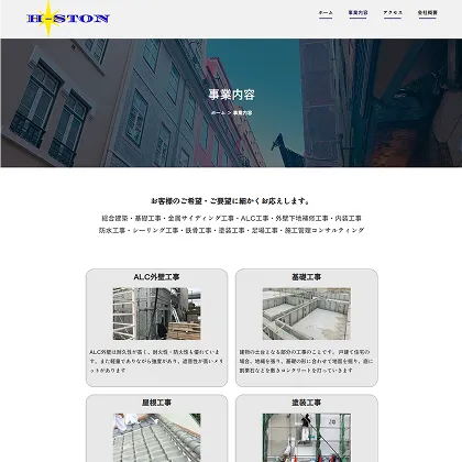 デスクトップ・事業内容