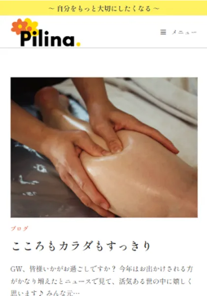 スマホ・コンタクト